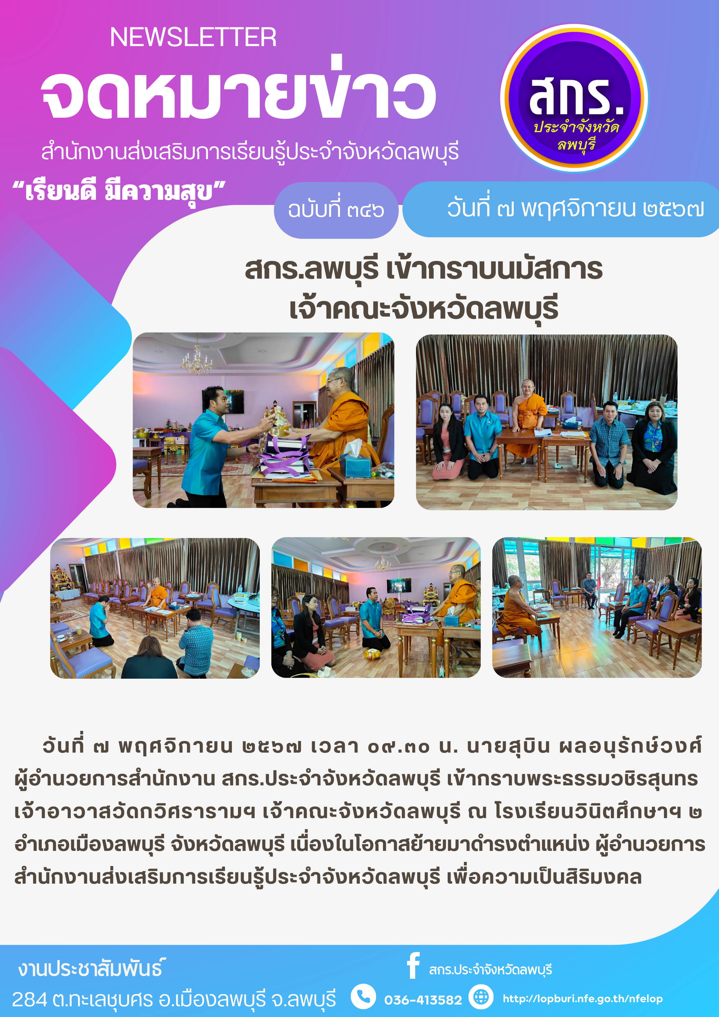 รูปภาพข่าว